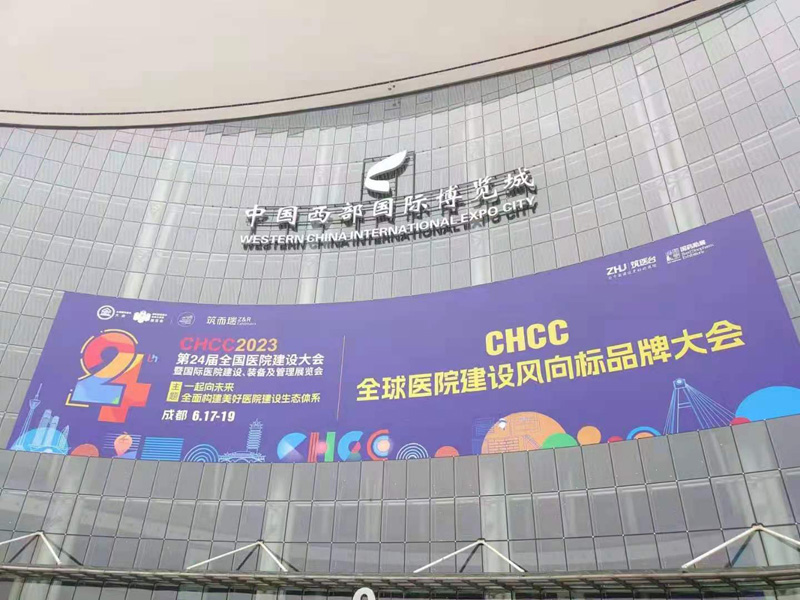 【展會(huì)現(xiàn)場(chǎng)】成都第二十四屆全國醫(yī)院建設(shè)大會(huì)卓水越展區(qū)